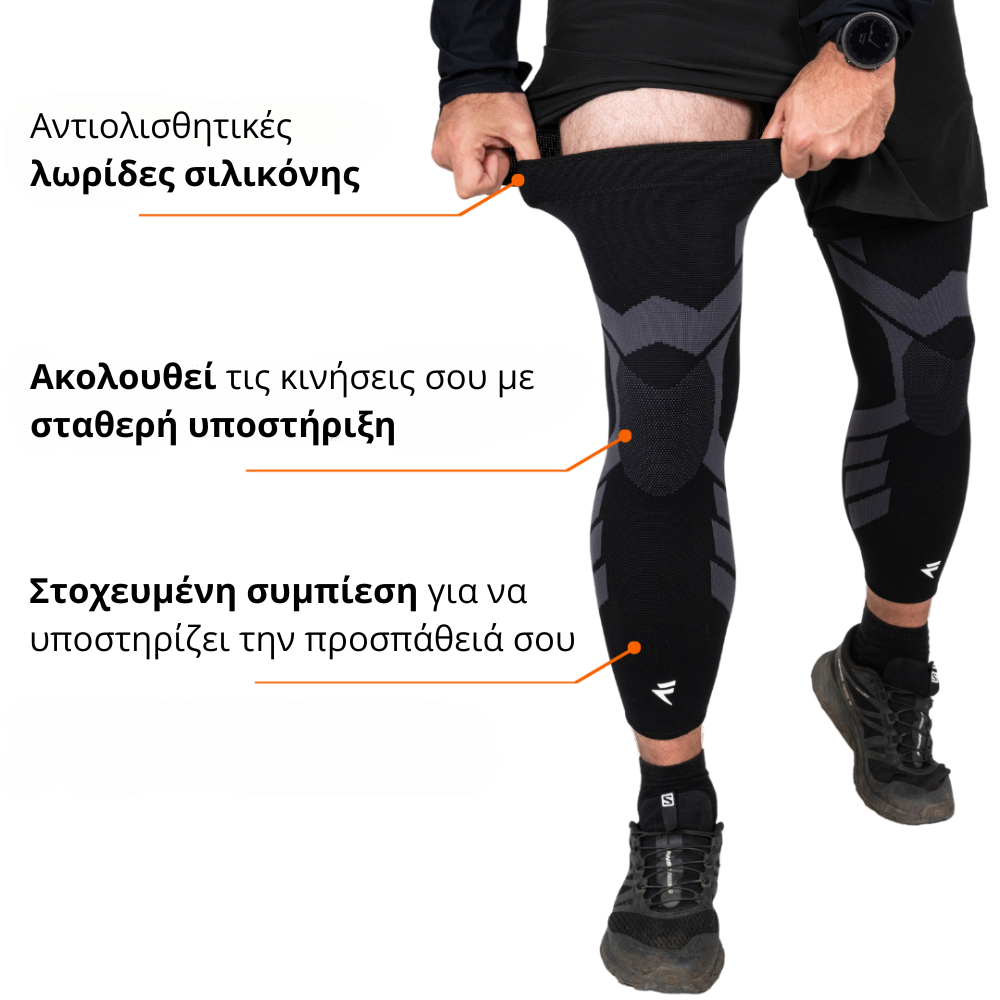 Υποστήριξη συμπίεσης V2 για γόνατα και πόδια