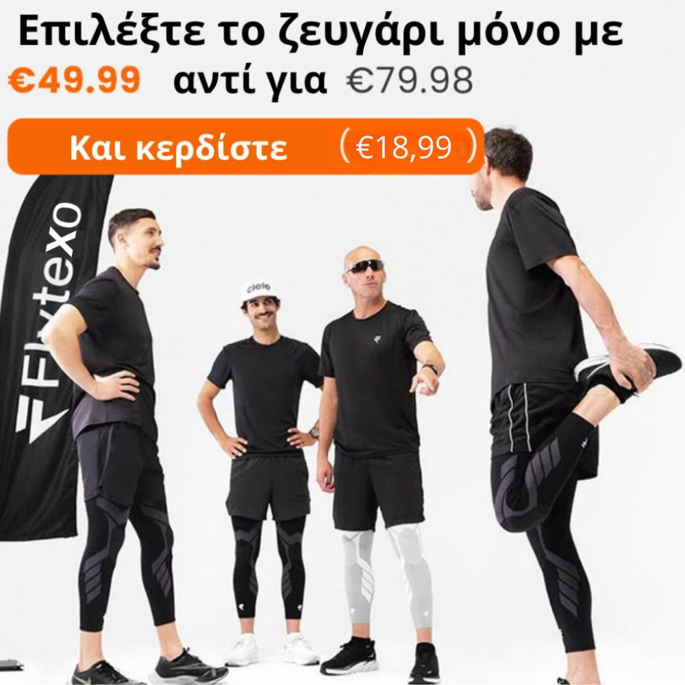 Υποστήριξη συμπίεσης V2 για γόνατα και πόδια